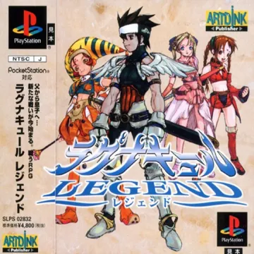 Lagnacure Legend (JP) box cover front